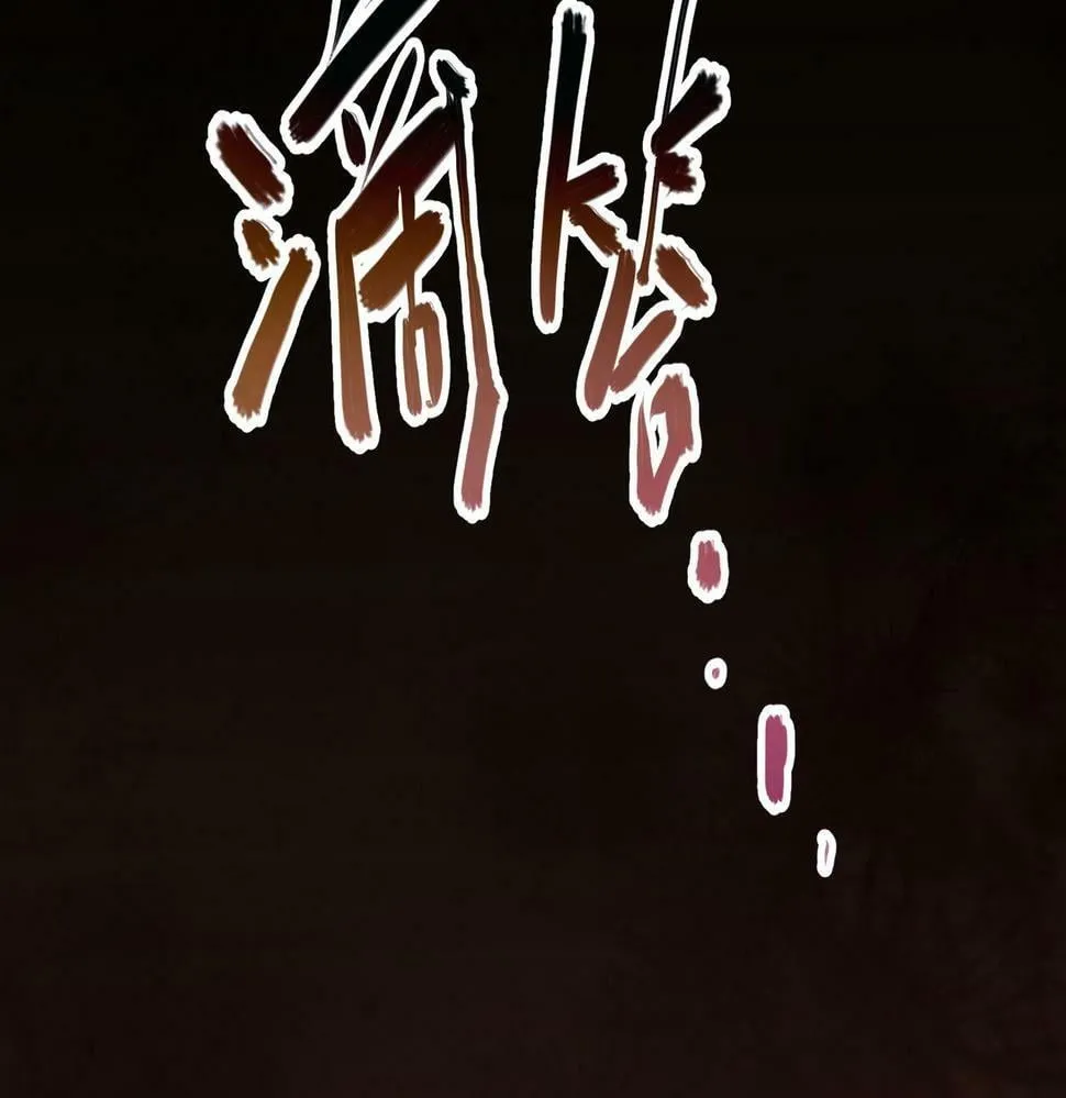 第12话 消灭对方的念头 第138页