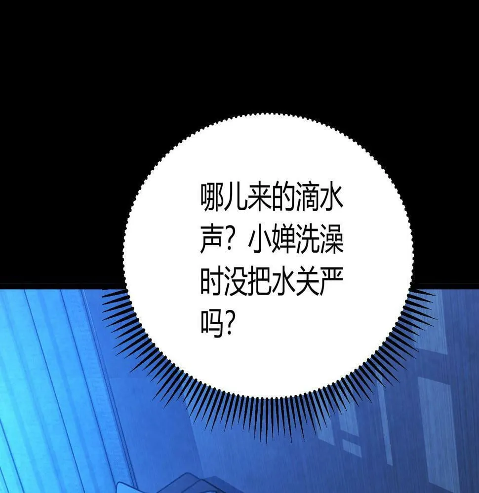 第12话 消灭对方的念头 第146页
