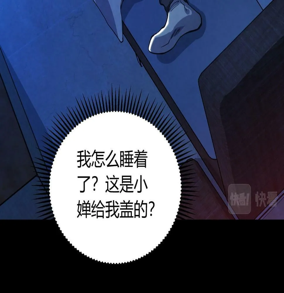 第12话 消灭对方的念头 第148页