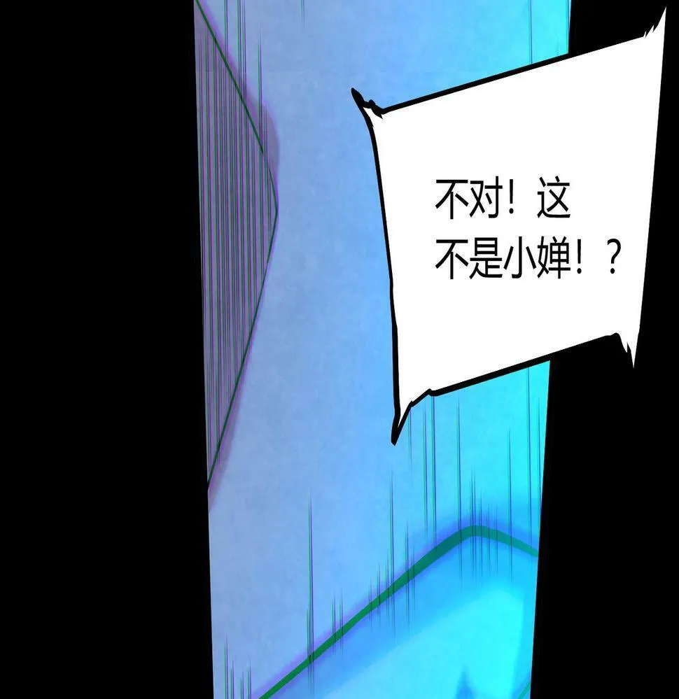 第12话 消灭对方的念头 第170页