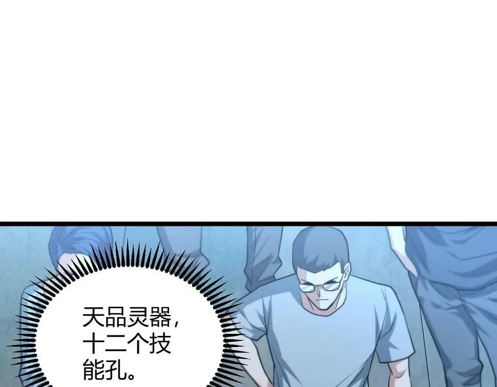 第10话 妹妹争夺战 第5页