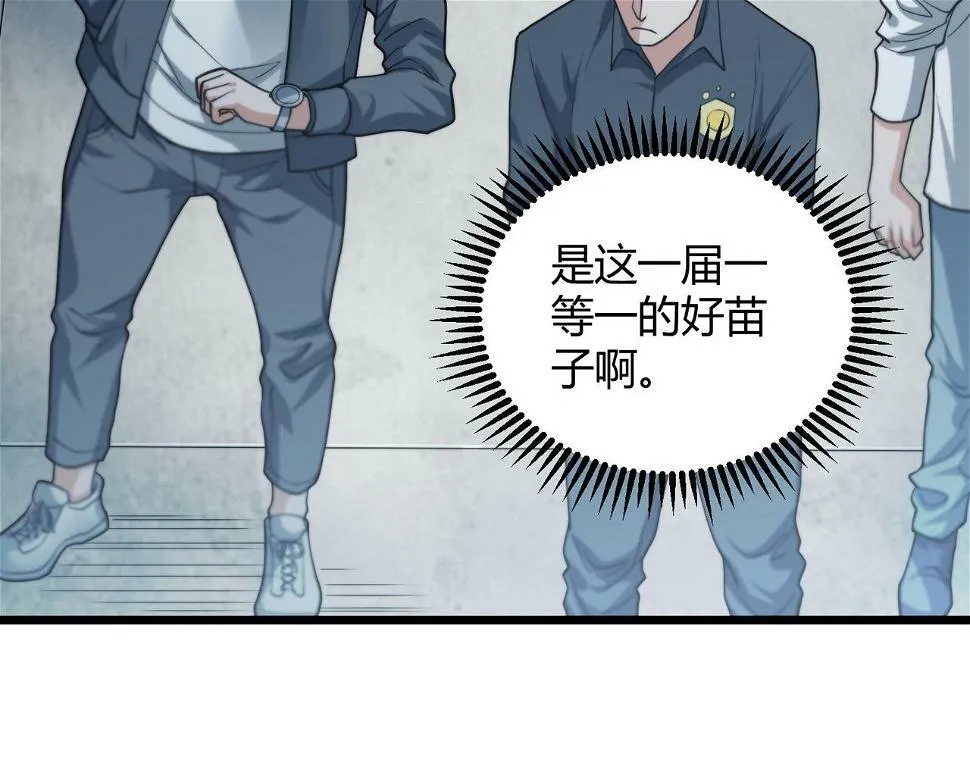 第10话 妹妹争夺战 第8页