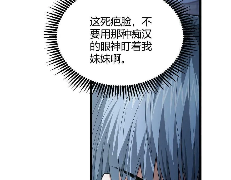 第10话 妹妹争夺战 第10页