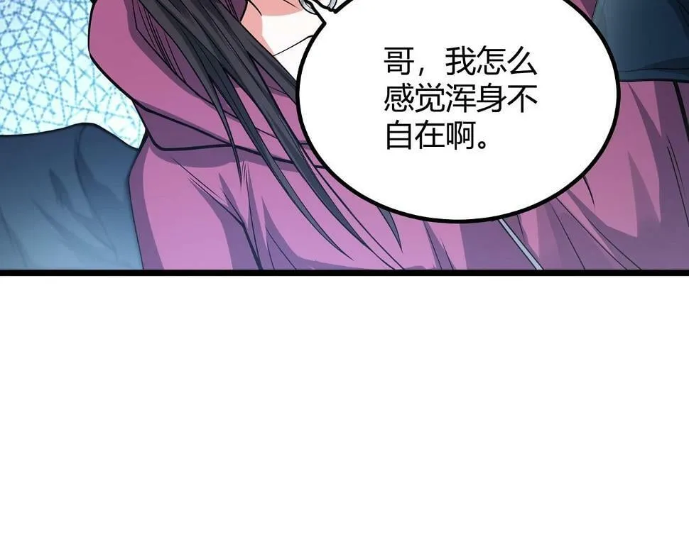 第10话 妹妹争夺战 第14页