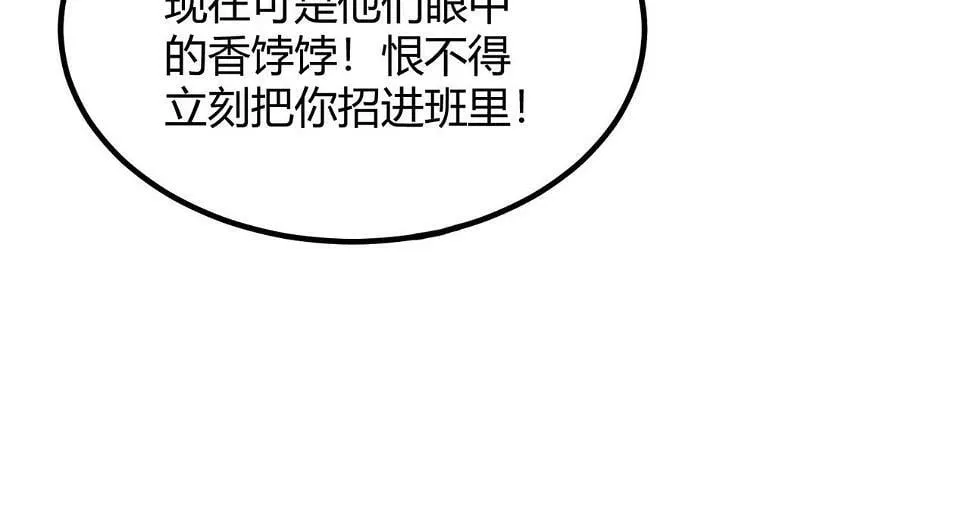 第10话 妹妹争夺战 第17页
