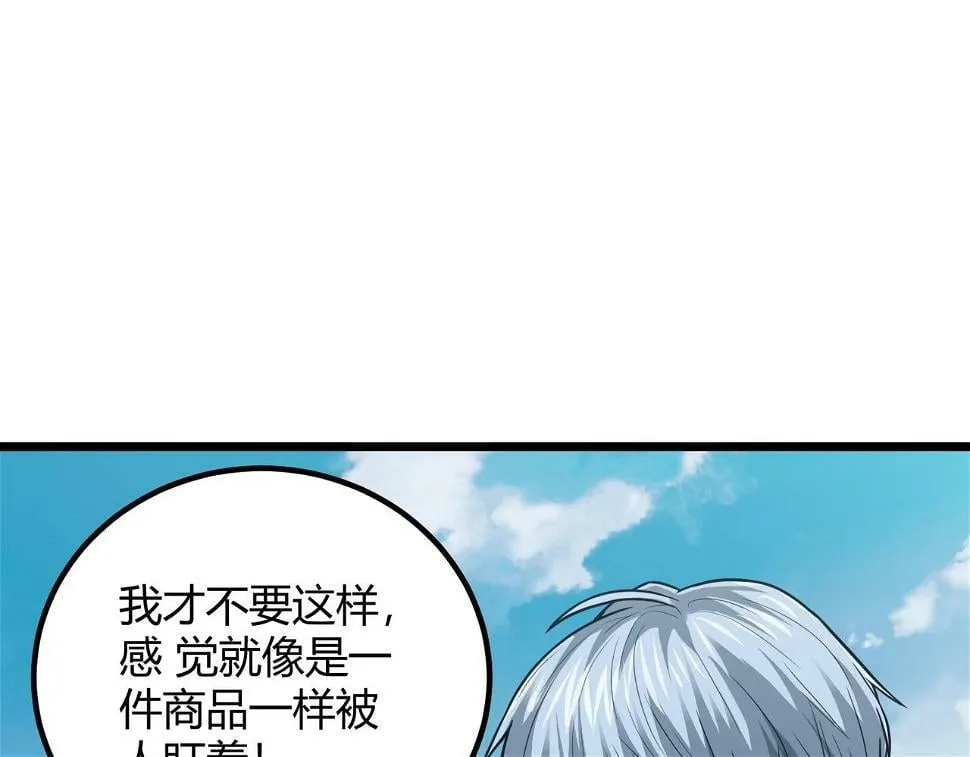 第10话 妹妹争夺战 第18页