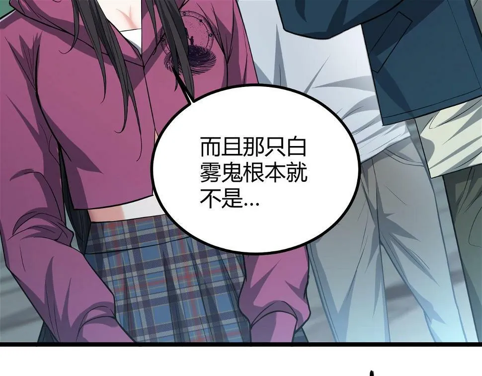 第10话 妹妹争夺战 第20页