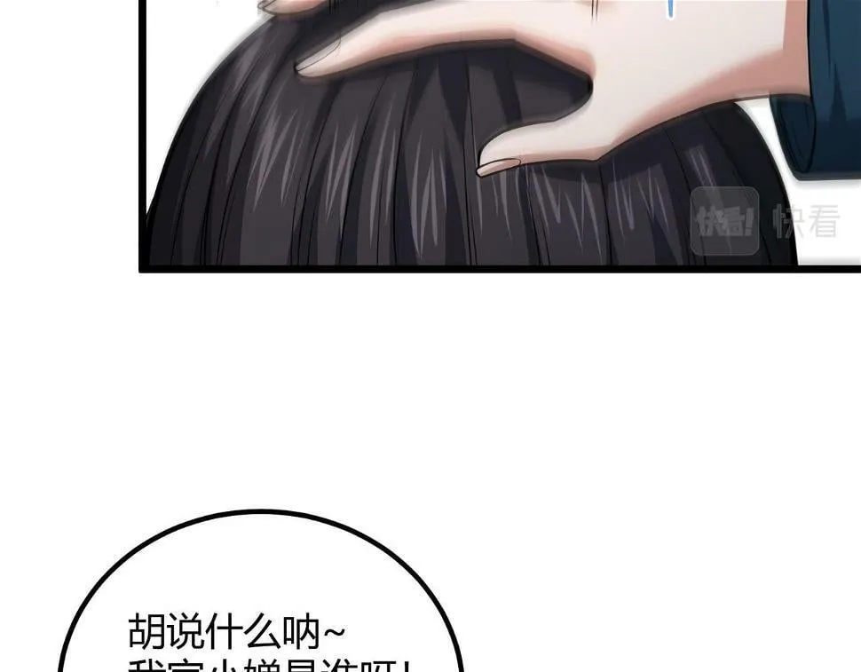 第10话 妹妹争夺战 第22页