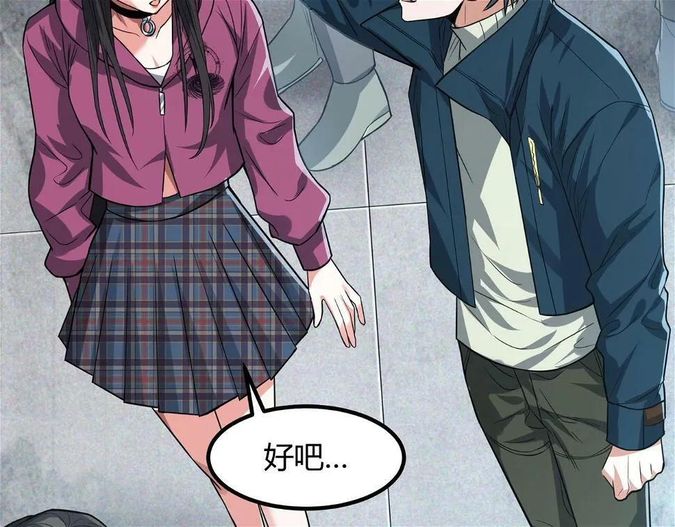 第10话 妹妹争夺战 第24页