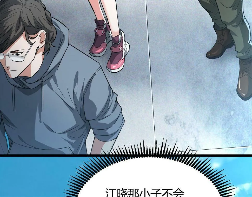 第10话 妹妹争夺战 第25页