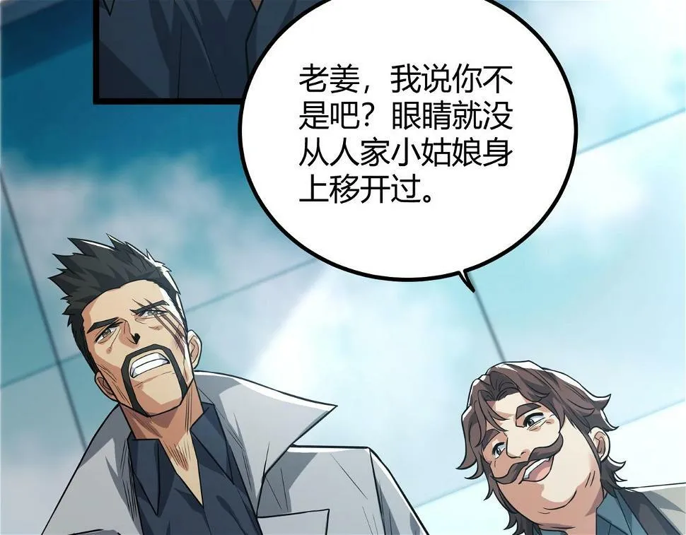 第10话 妹妹争夺战 第28页