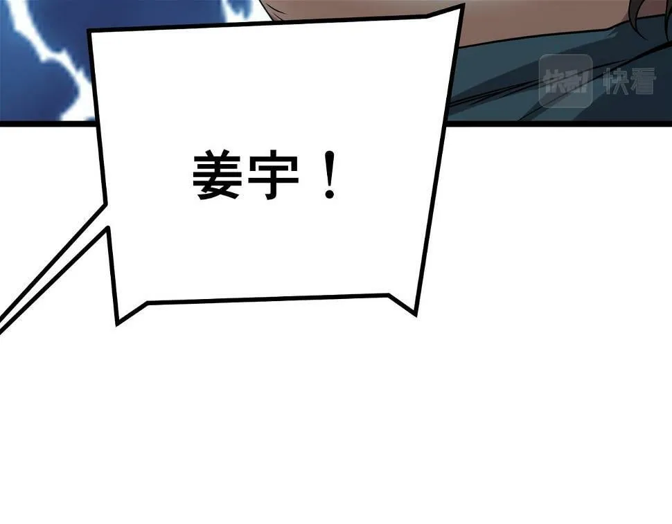 第10话 妹妹争夺战 第35页