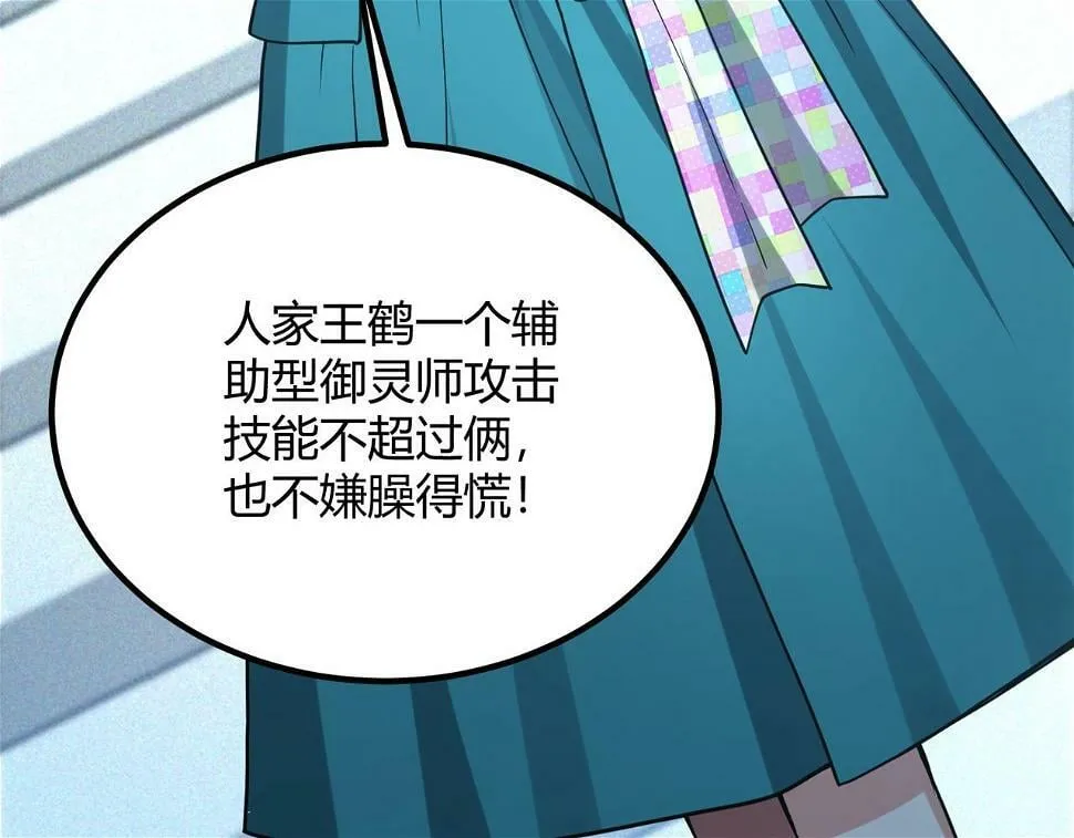 第10话 妹妹争夺战 第39页