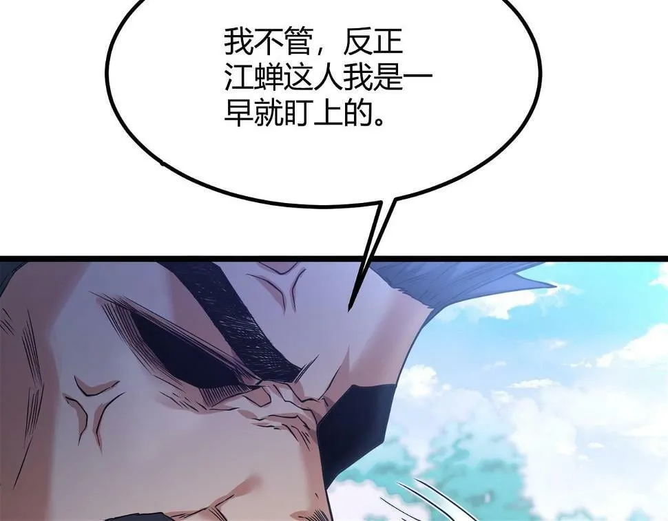 第10话 妹妹争夺战 第41页