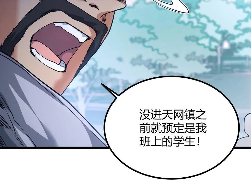 第10话 妹妹争夺战 第42页