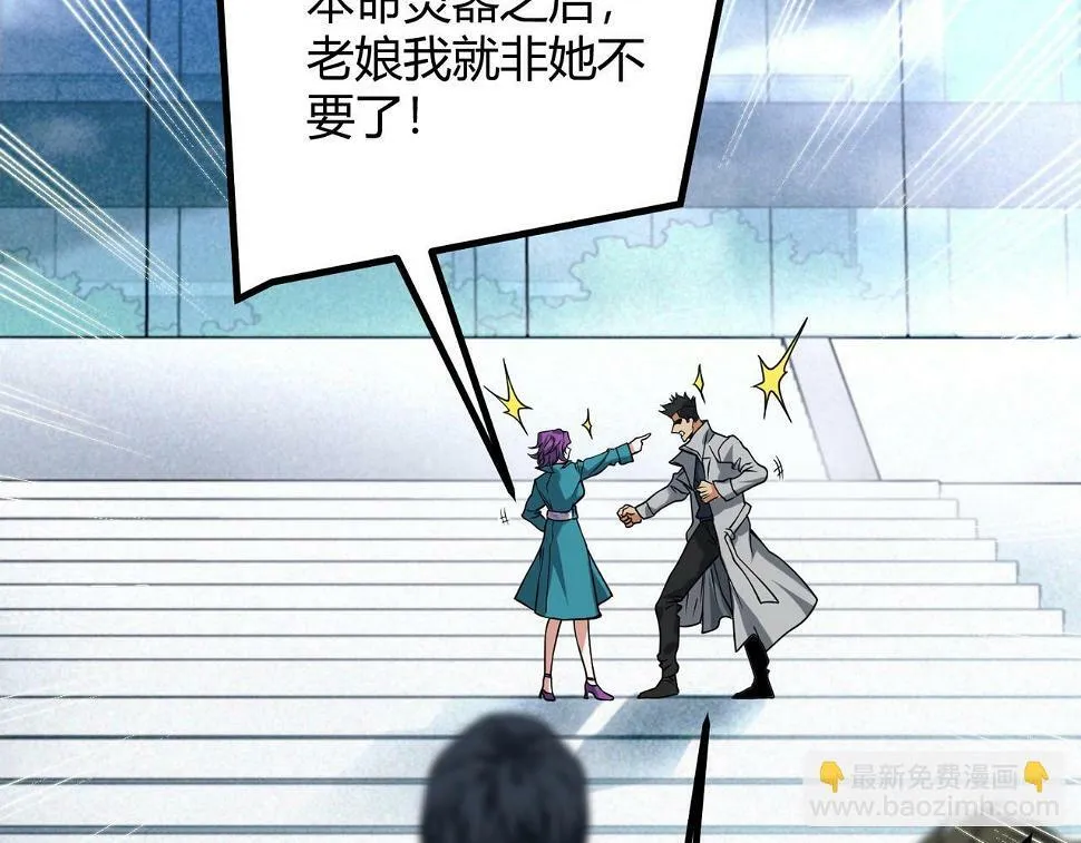 第10话 妹妹争夺战 第44页