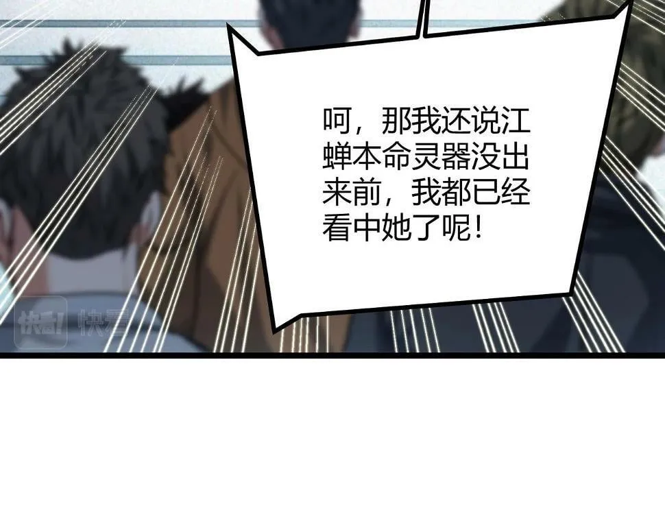 第10话 妹妹争夺战 第45页