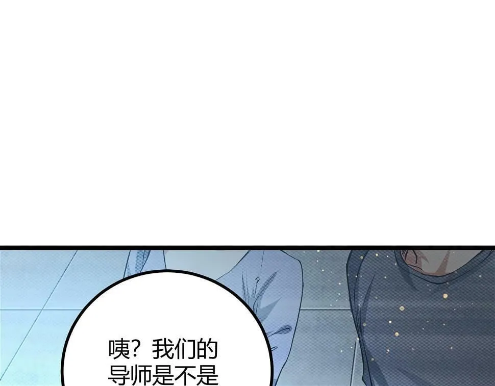 第10话 妹妹争夺战 第47页