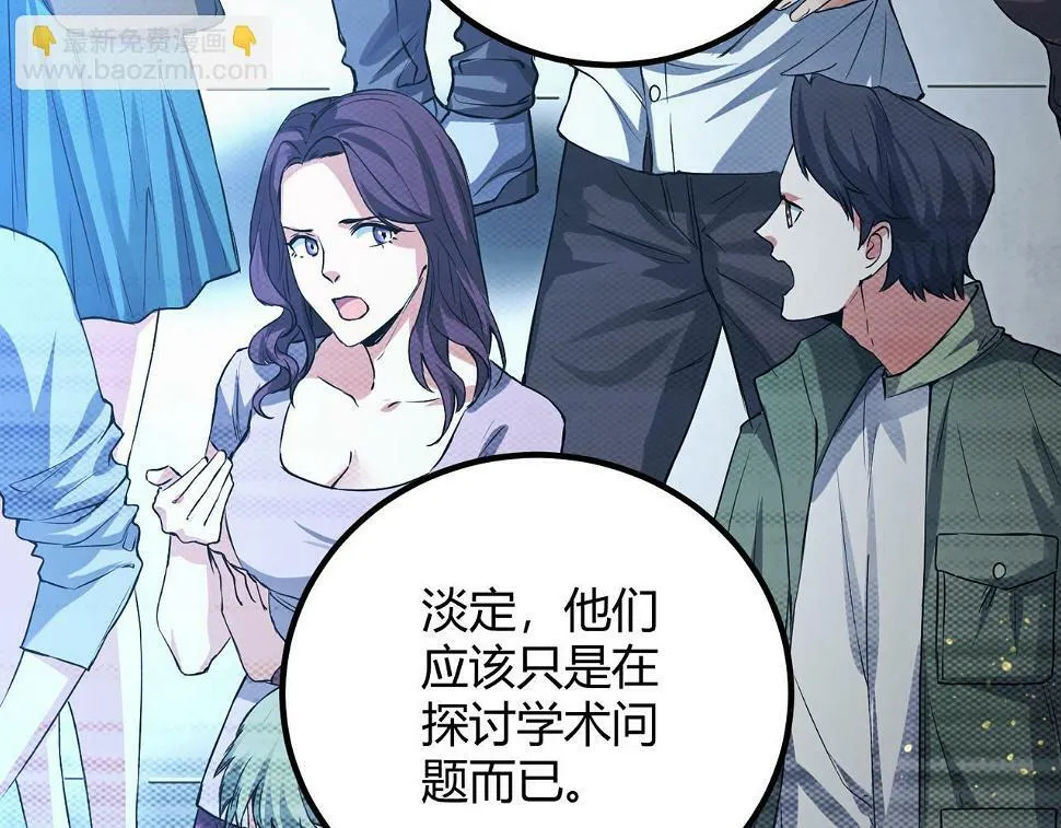 第10话 妹妹争夺战 第49页