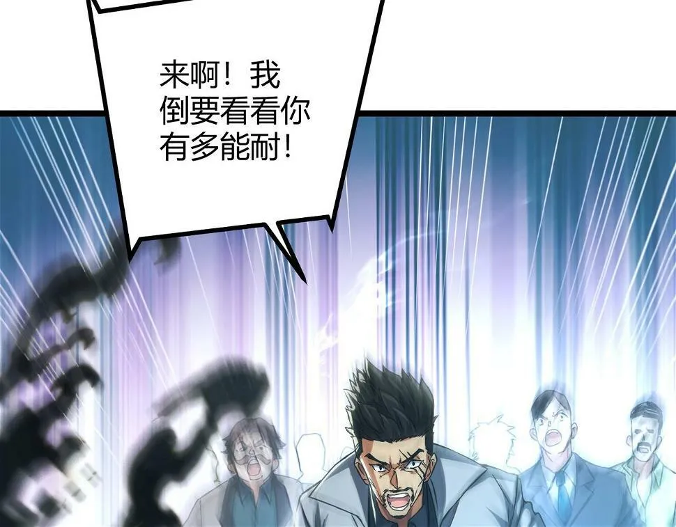 第10话 妹妹争夺战 第51页