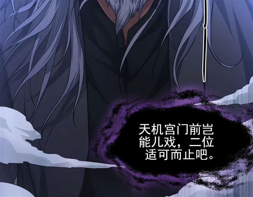 第10话 妹妹争夺战 第63页