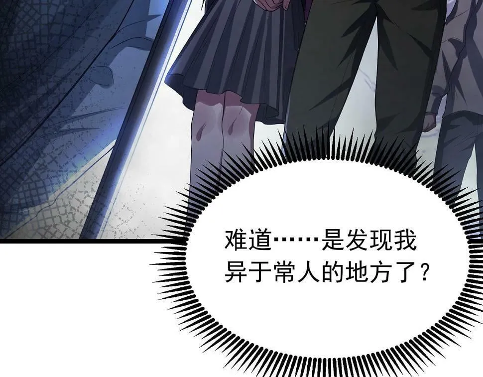 第10话 妹妹争夺战 第72页