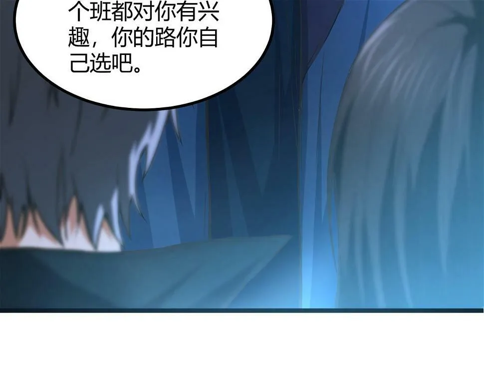 第10话 妹妹争夺战 第76页
