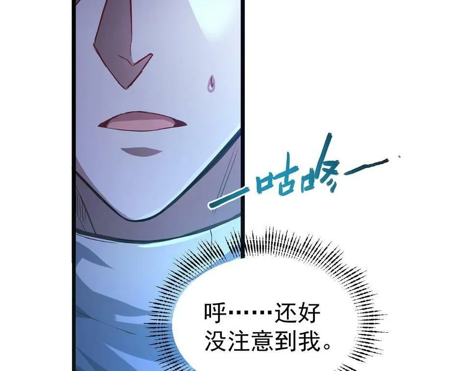 第10话 妹妹争夺战 第78页