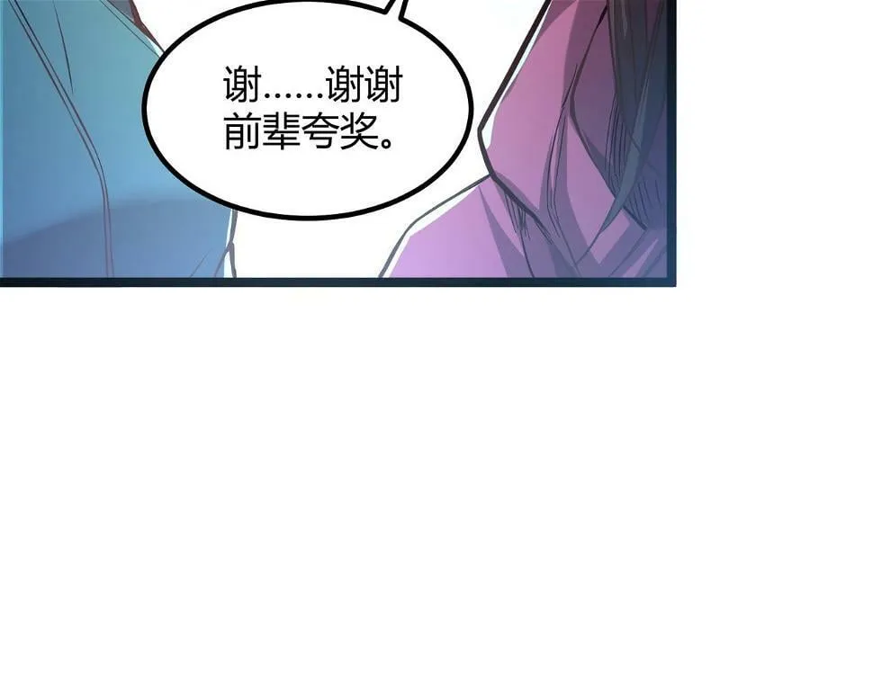 第10话 妹妹争夺战 第84页