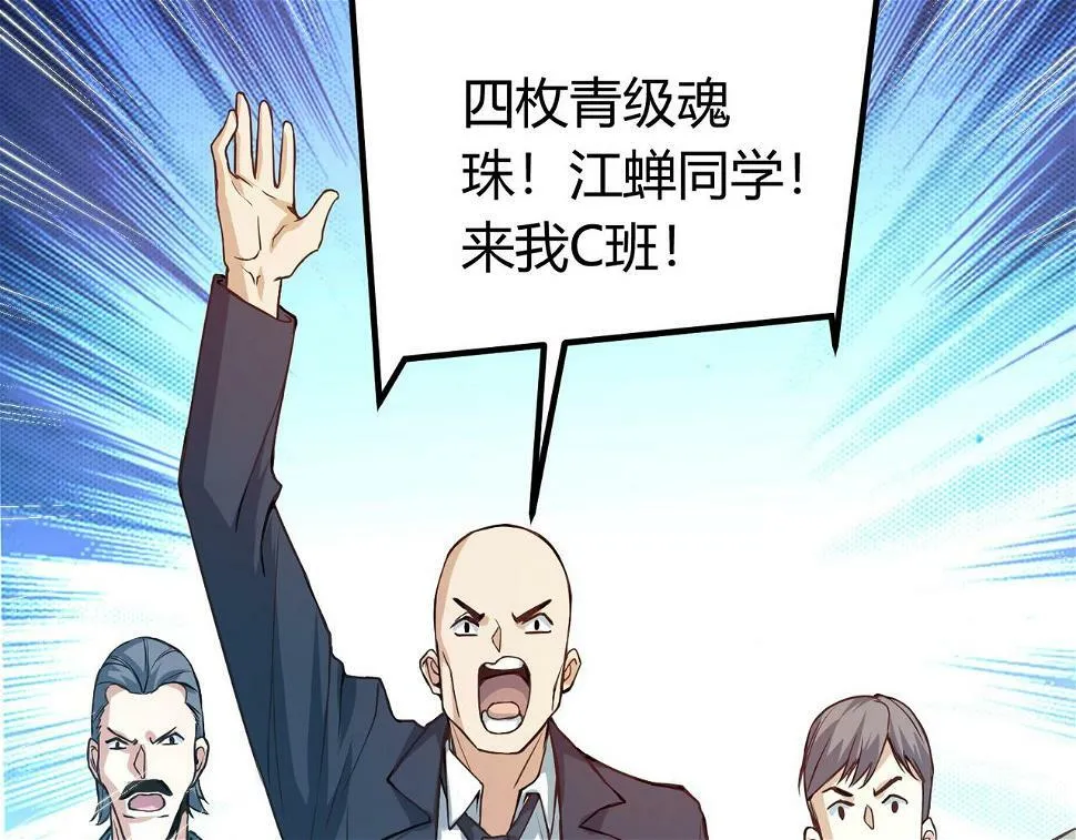 第10话 妹妹争夺战 第89页