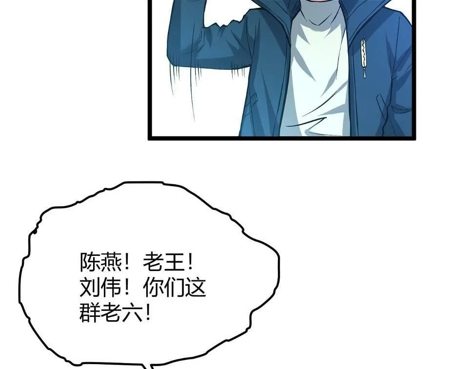 第10话 妹妹争夺战 第94页