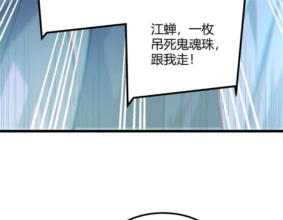 第10话 妹妹争夺战 第99页