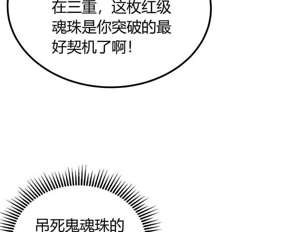 第10话 妹妹争夺战 第103页