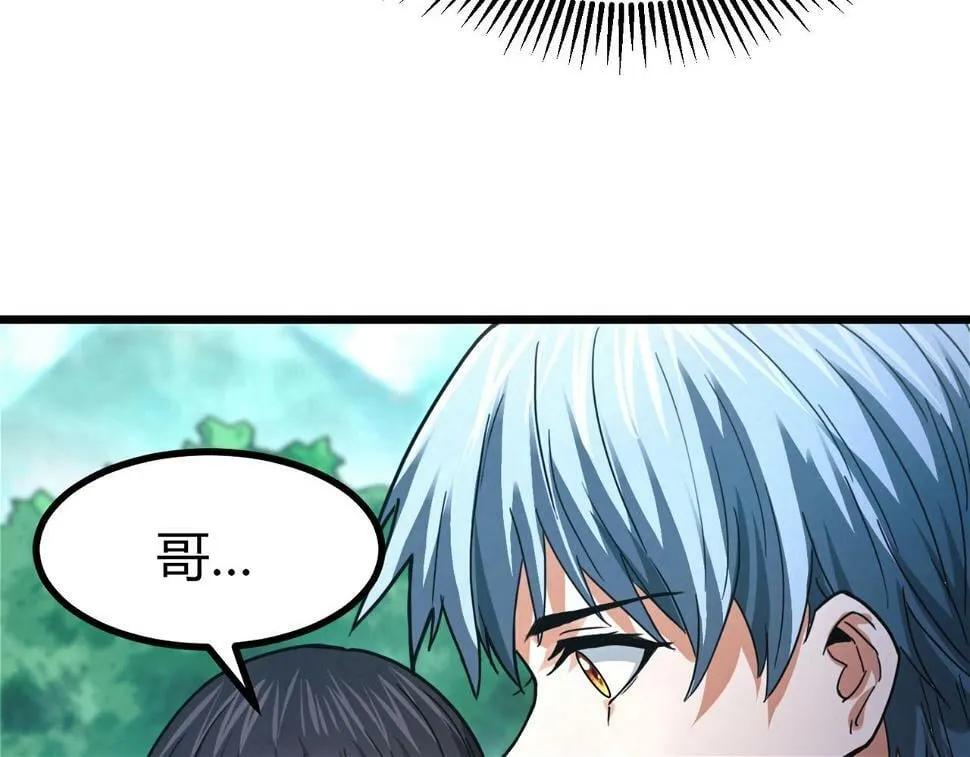 第10话 妹妹争夺战 第111页