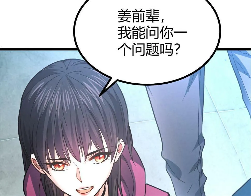 第10话 妹妹争夺战 第114页