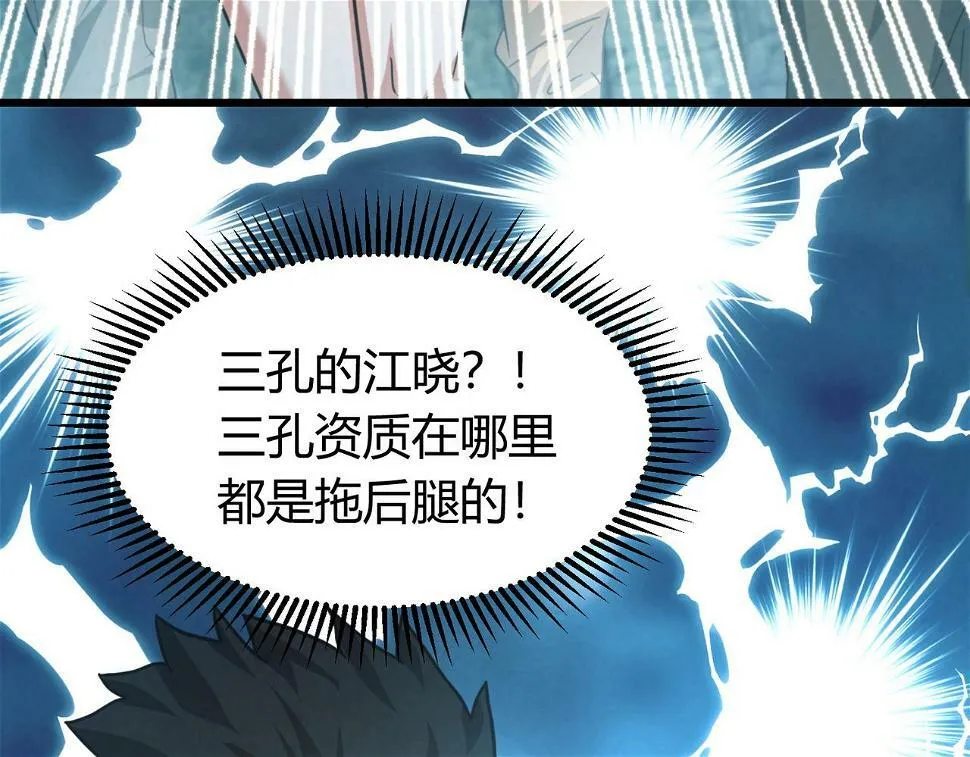 第10话 妹妹争夺战 第120页