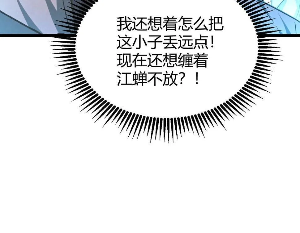 第10话 妹妹争夺战 第122页