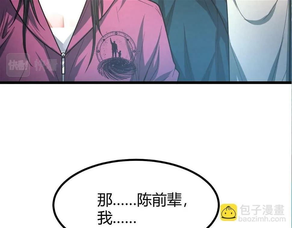第10话 妹妹争夺战 第125页