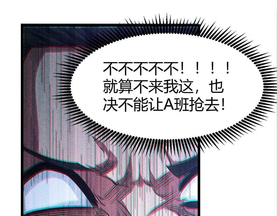 第10话 妹妹争夺战 第128页