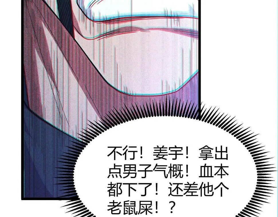 第10话 妹妹争夺战 第130页