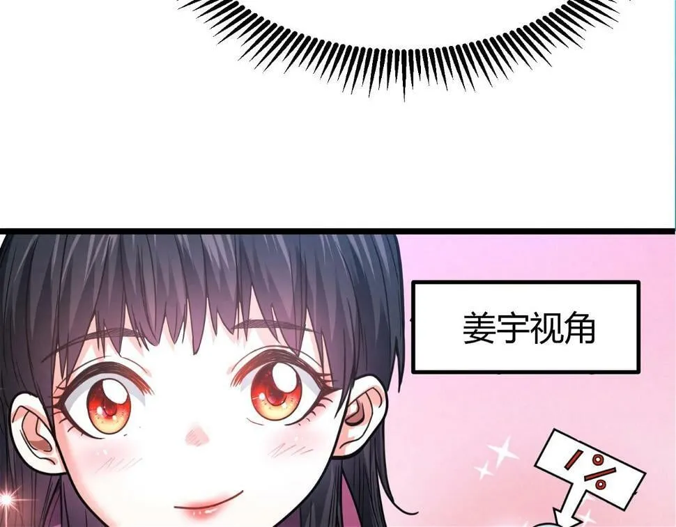 第10话 妹妹争夺战 第131页