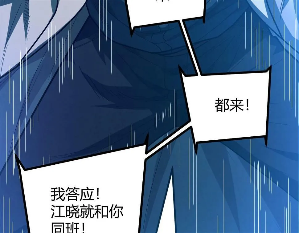 第10话 妹妹争夺战 第135页