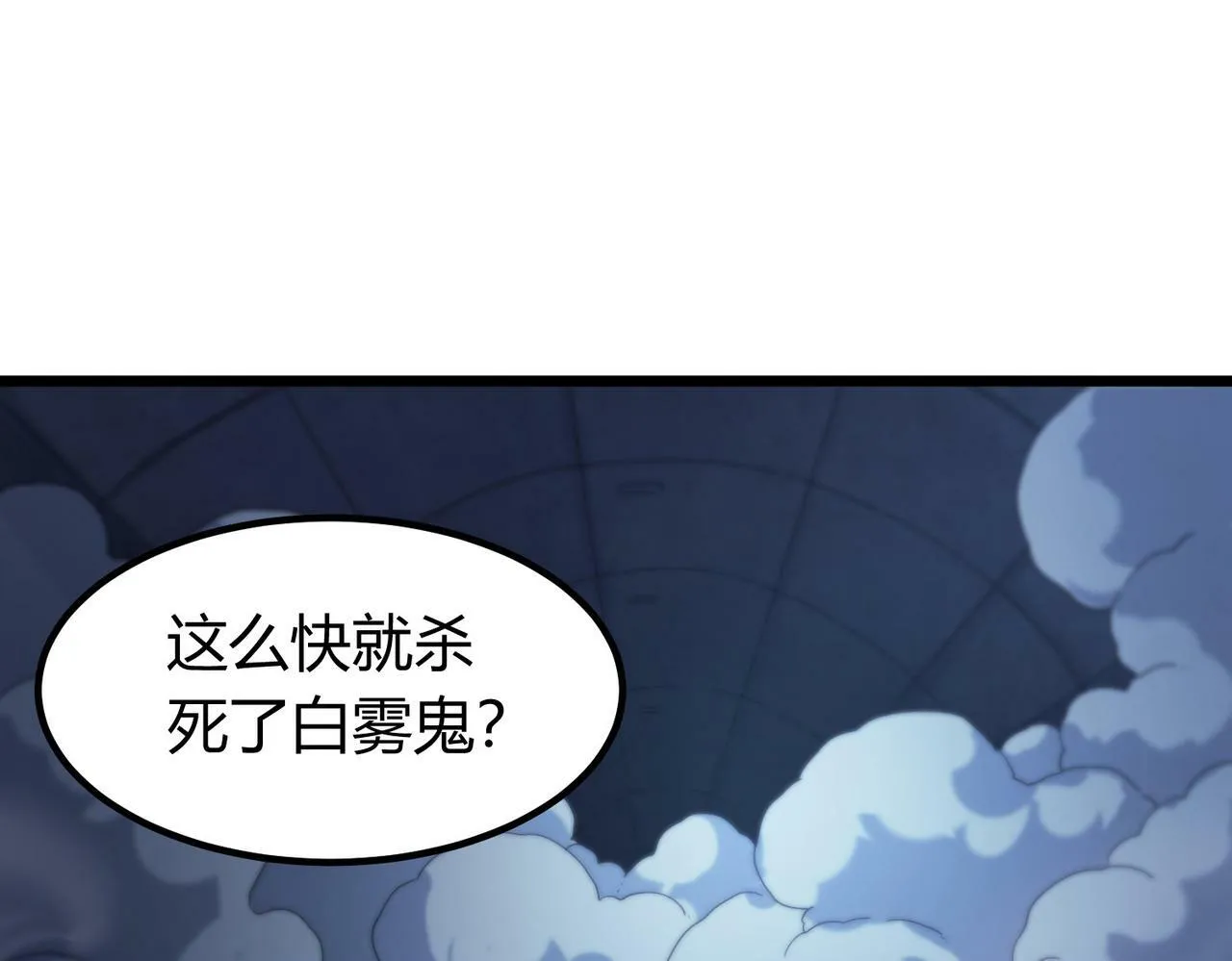 第9话 青光闪进阶之路 第5页