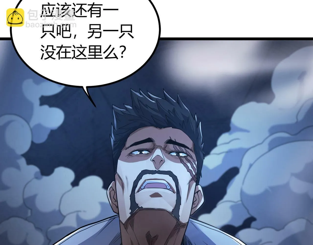 第9话 青光闪进阶之路 第7页