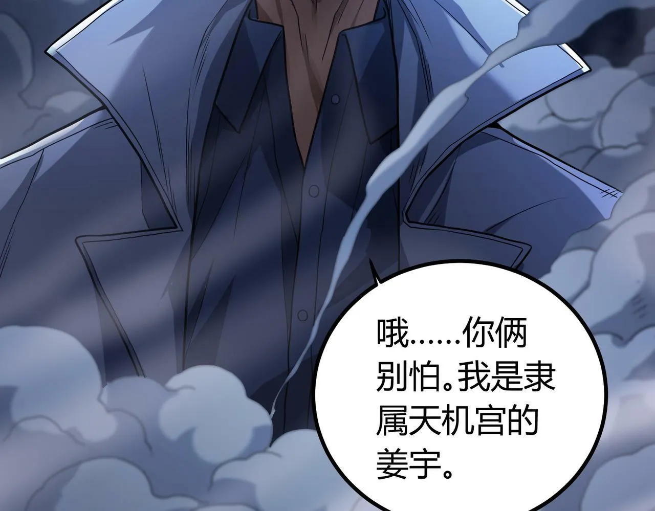 第9话 青光闪进阶之路 第8页