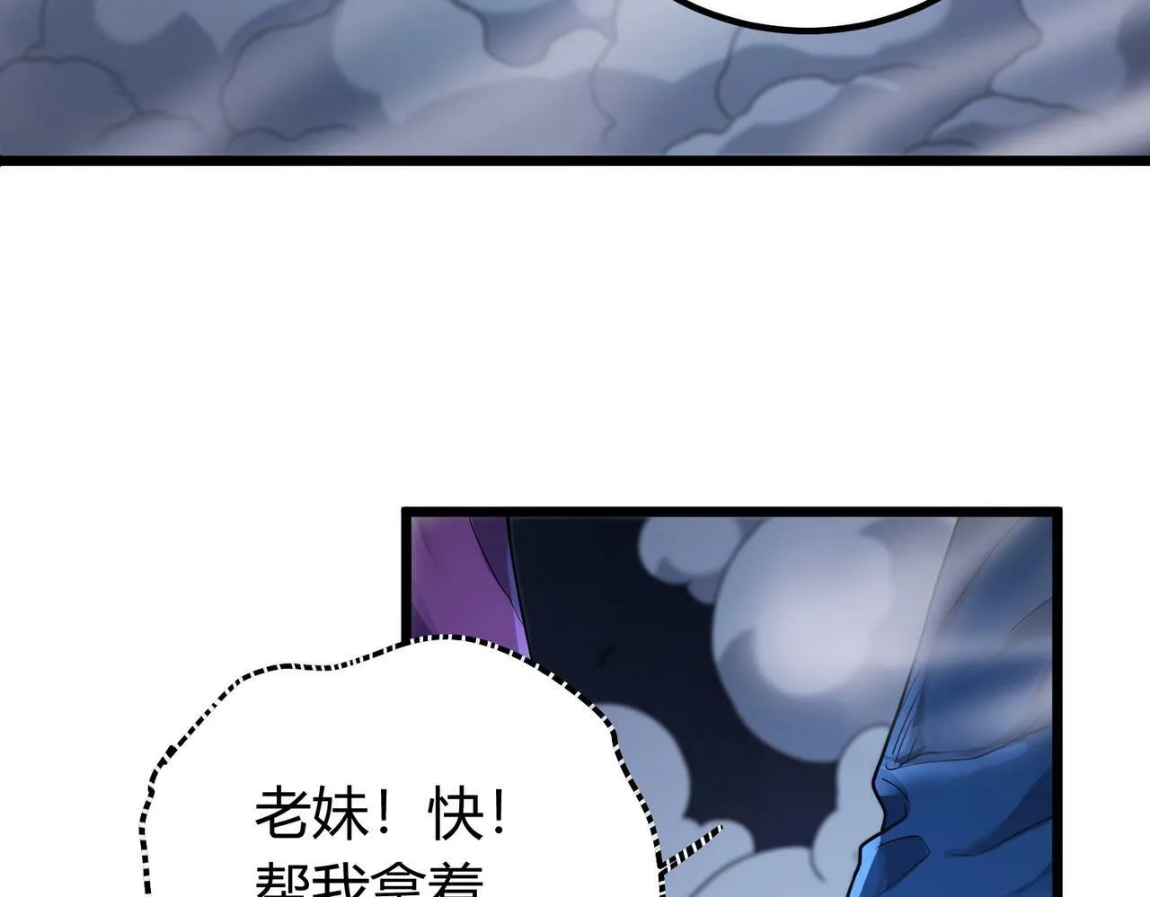 第9话 青光闪进阶之路 第9页
