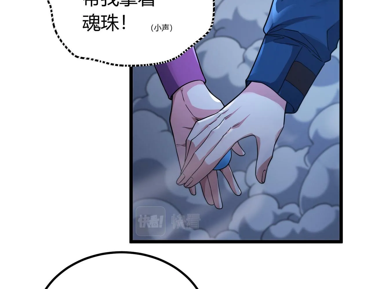 第9话 青光闪进阶之路 第10页