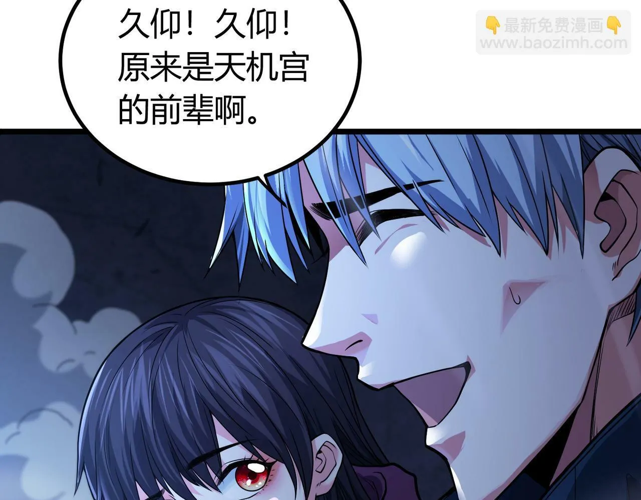 第9话 青光闪进阶之路 第11页