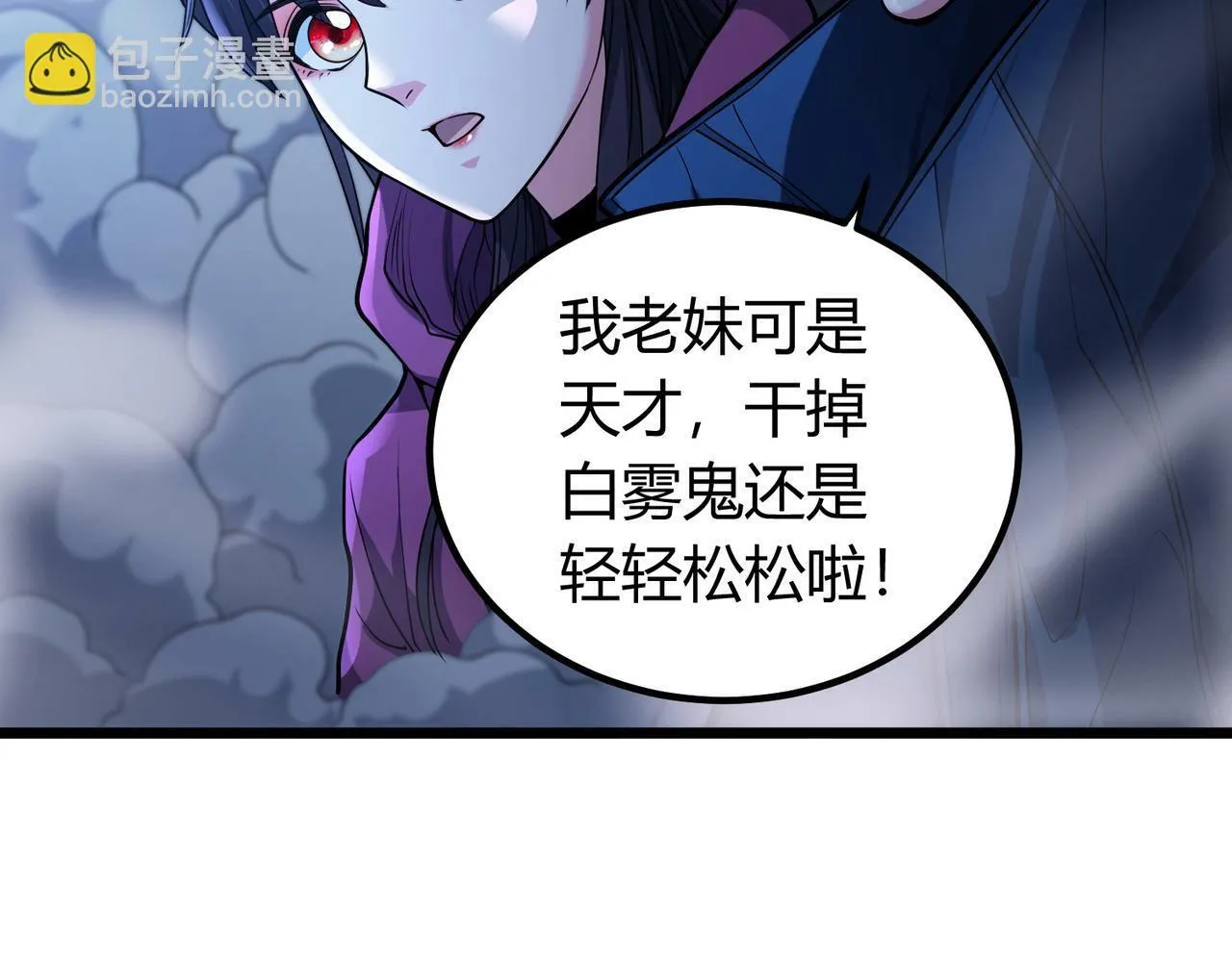 第9话 青光闪进阶之路 第12页