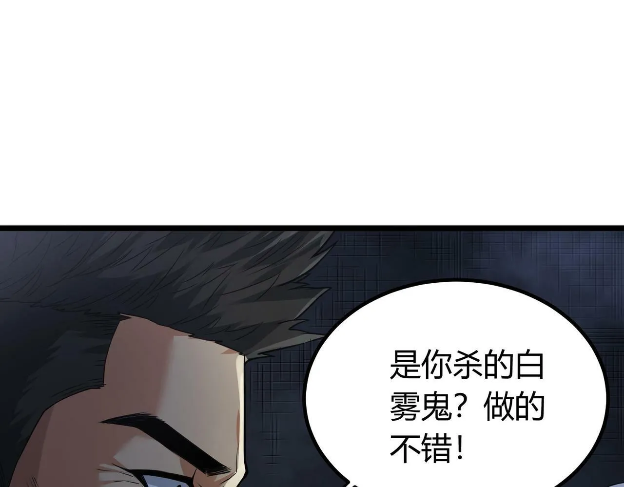 第9话 青光闪进阶之路 第14页